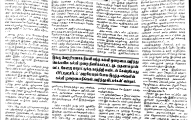 tamil news